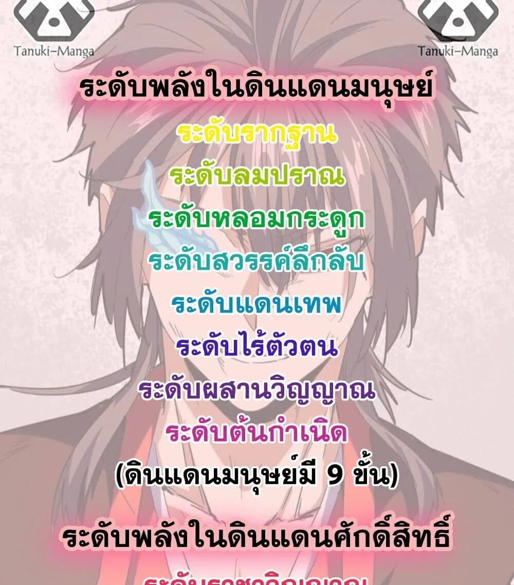 Magic Emperor ราชาจอมเวทย์ ตอนที่ 782 หน้า 58