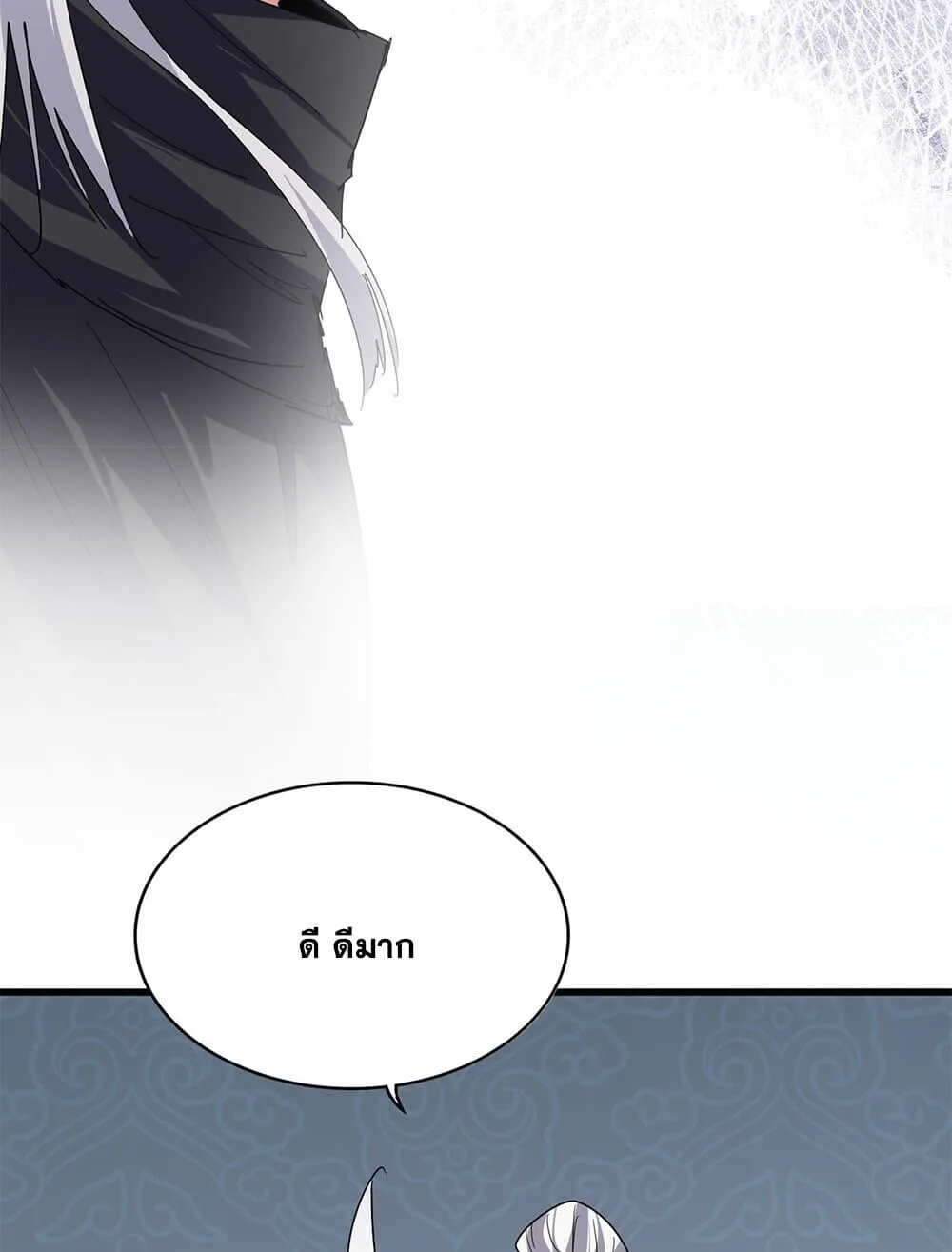 Magic Emperor ราชาจอมเวทย์ ตอนที่ 784 หน้า 44