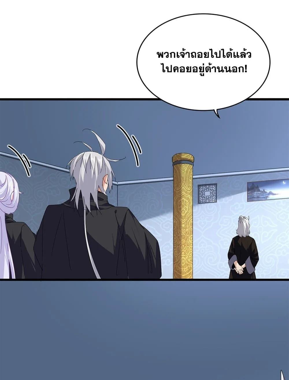 Magic Emperor ราชาจอมเวทย์ ตอนที่ 784 หน้า 48