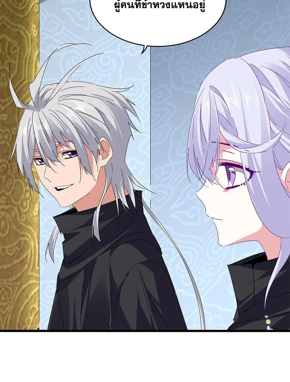 Magic Emperor ราชาจอมเวทย์ ตอนที่ 784 หน้า 7