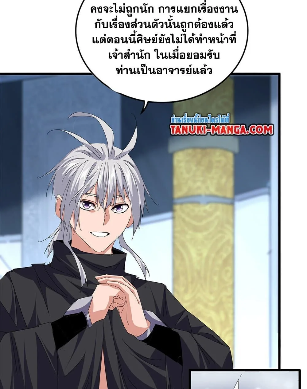 Magic Emperor ราชาจอมเวทย์ ตอนที่ 786 หน้า 10