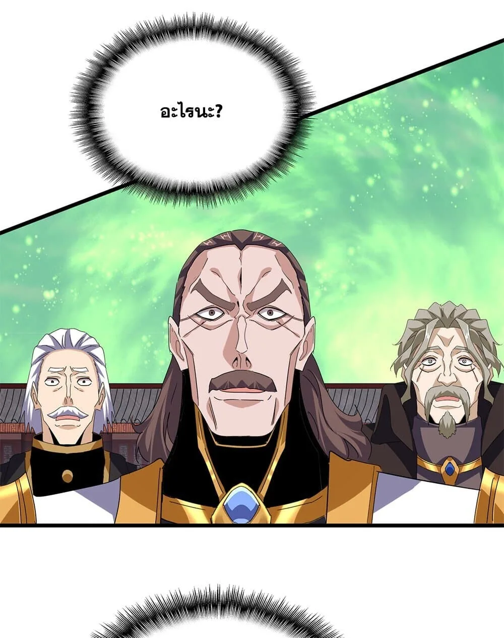 Magic Emperor ราชาจอมเวทย์ ตอนที่ 786 หน้า 34