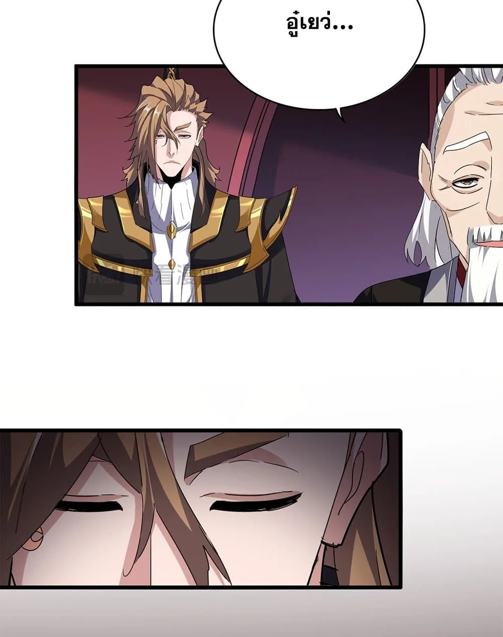 Magic Emperor ราชาจอมเวทย์ ตอนที่ 786 หน้า 36