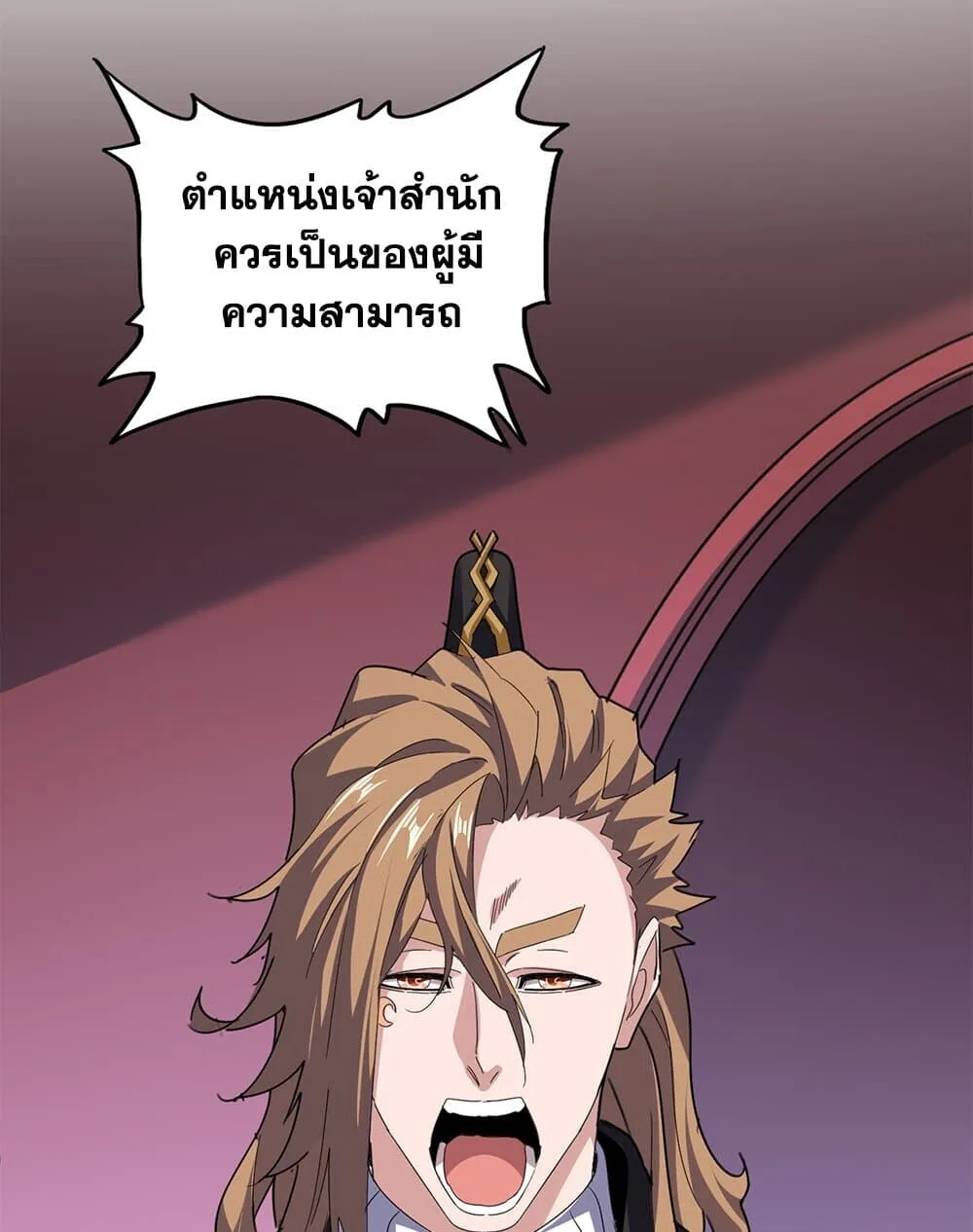 Magic Emperor ราชาจอมเวทย์ ตอนที่ 786 หน้า 37