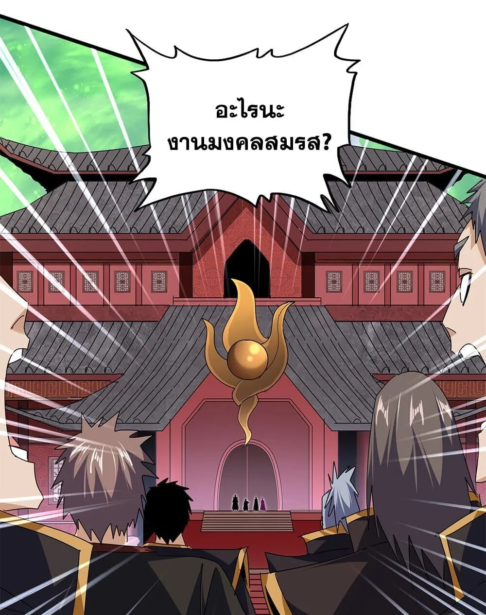 Magic Emperor ราชาจอมเวทย์ ตอนที่ 786 หน้า 42
