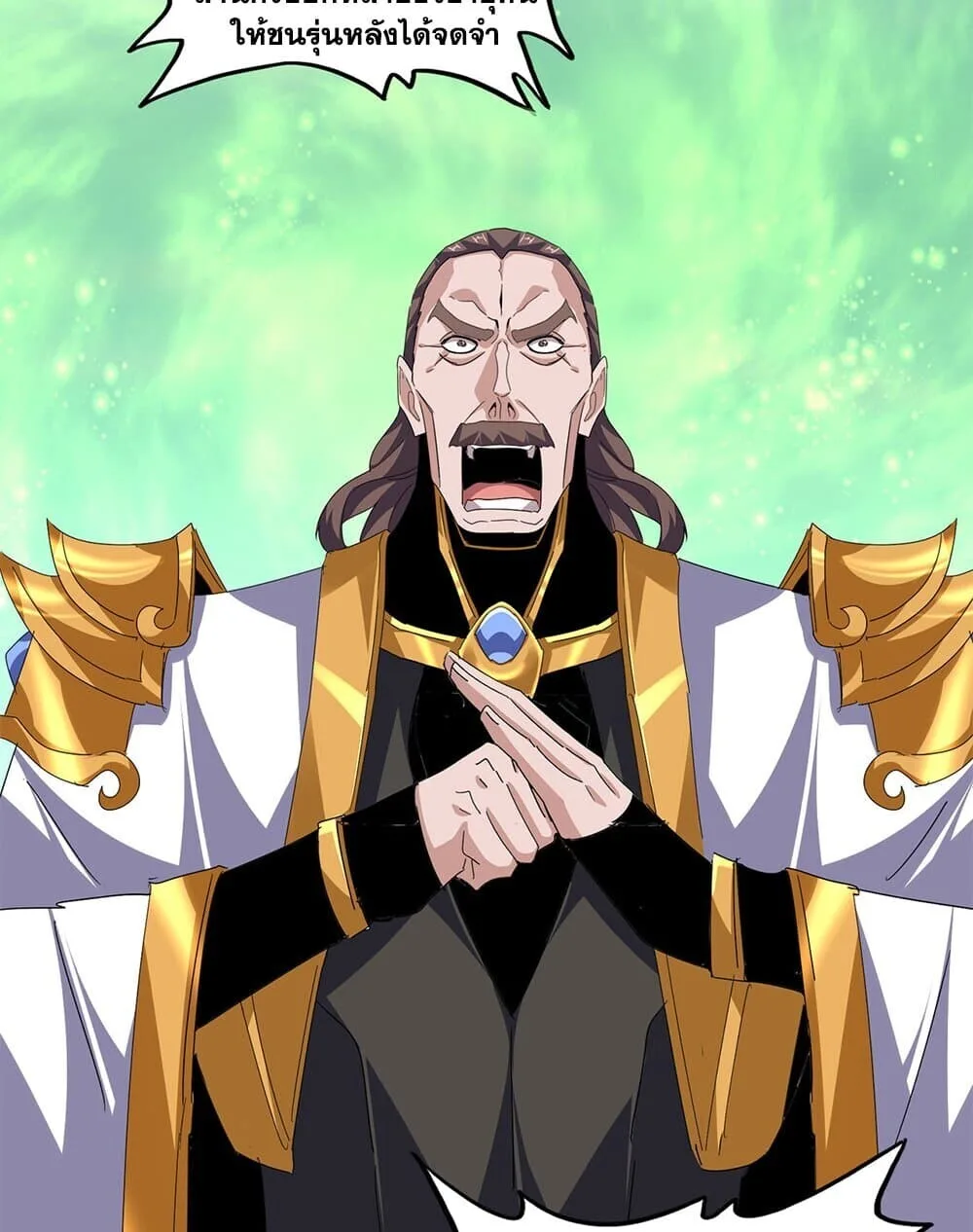 Magic Emperor ราชาจอมเวทย์ ตอนที่ 786 หน้า 45