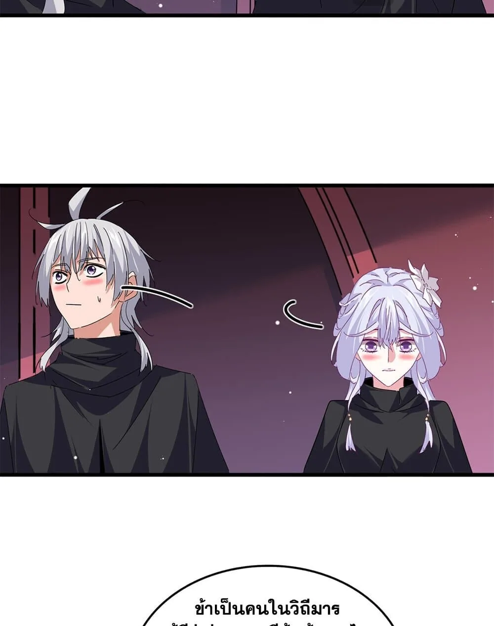 Magic Emperor ราชาจอมเวทย์ ตอนที่ 786 หน้า 51