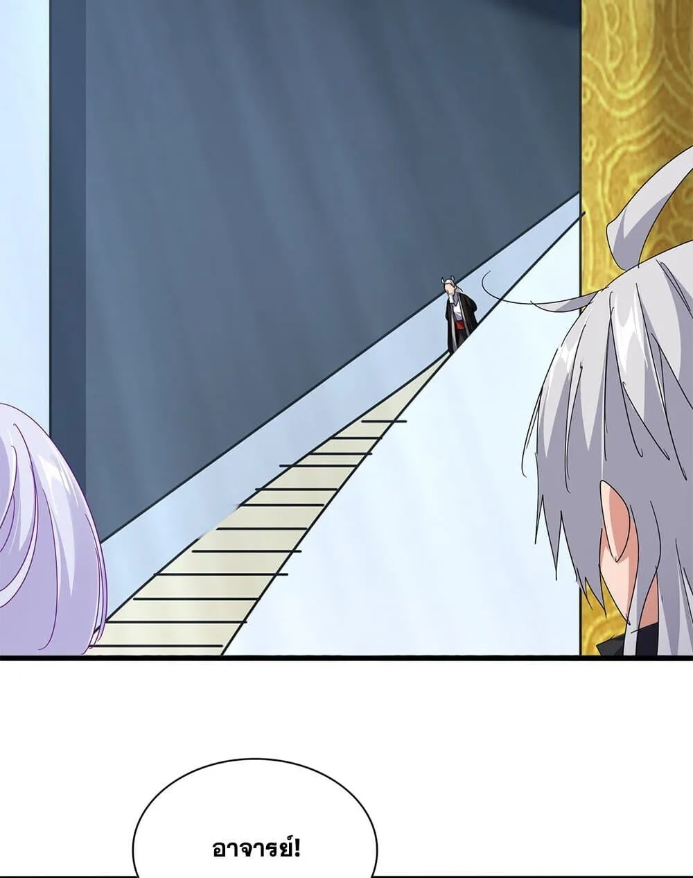 Magic Emperor ราชาจอมเวทย์ ตอนที่ 786 หน้า 8