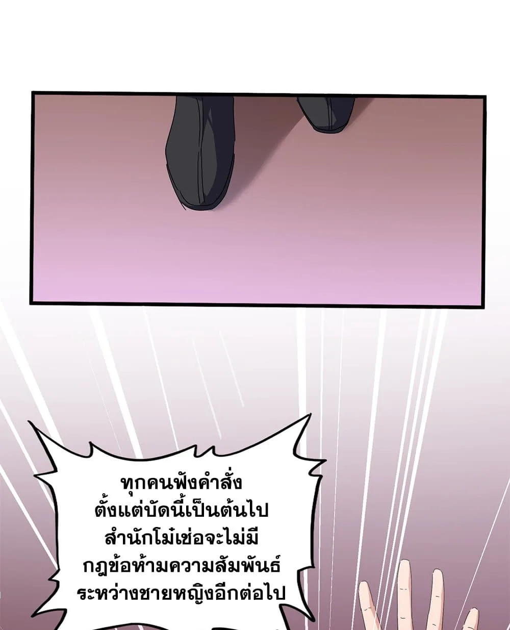 Magic Emperor ราชาจอมเวทย์ ตอนที่ 787 หน้า 14