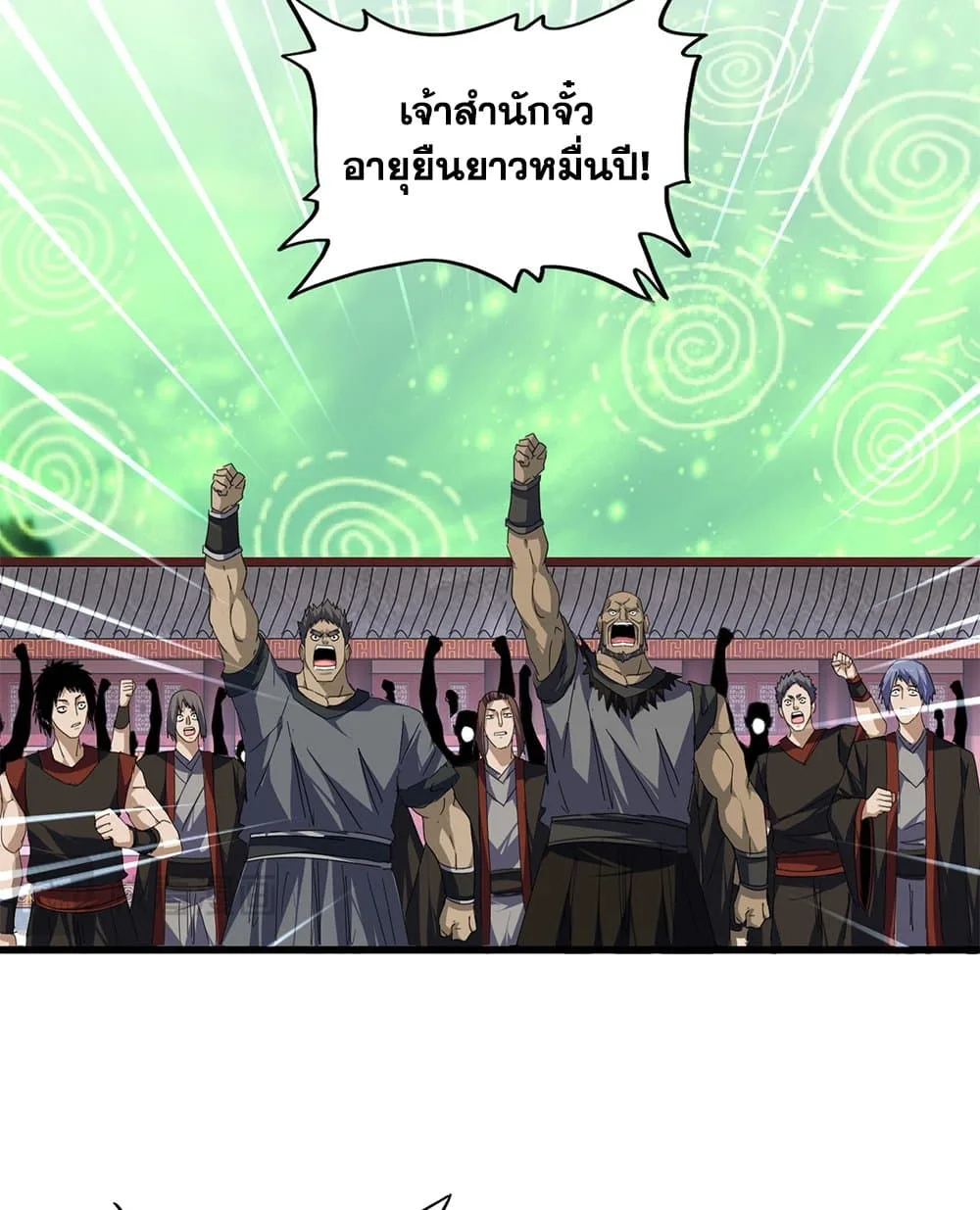 Magic Emperor ราชาจอมเวทย์ ตอนที่ 787 หน้า 23