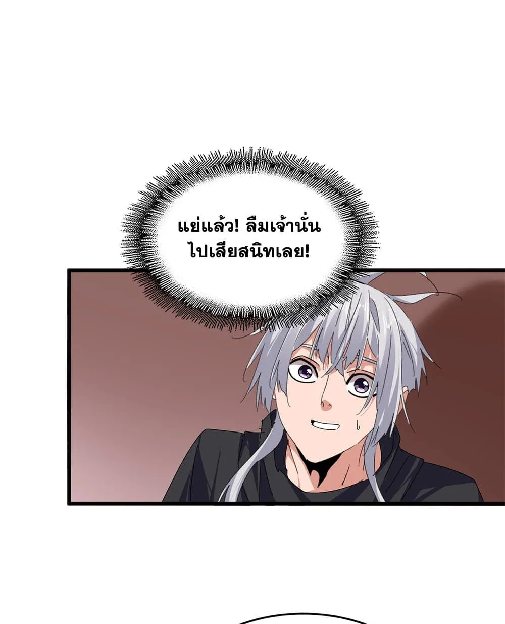 Magic Emperor ราชาจอมเวทย์ ตอนที่ 787 หน้า 28
