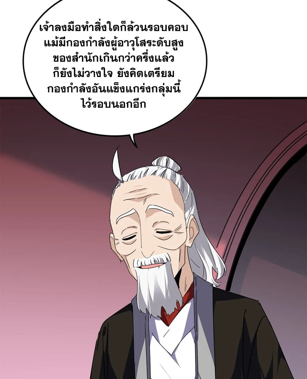 Magic Emperor ราชาจอมเวทย์ ตอนที่ 787 หน้า 30