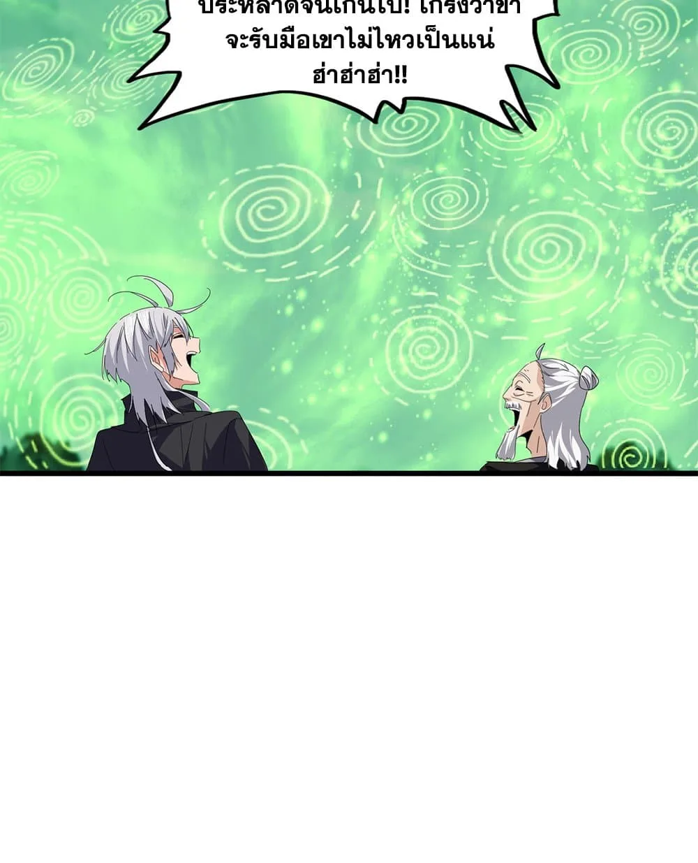 Magic Emperor ราชาจอมเวทย์ ตอนที่ 787 หน้า 34