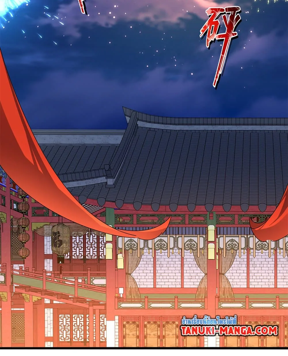 Magic Emperor ราชาจอมเวทย์ ตอนที่ 787 หน้า 38