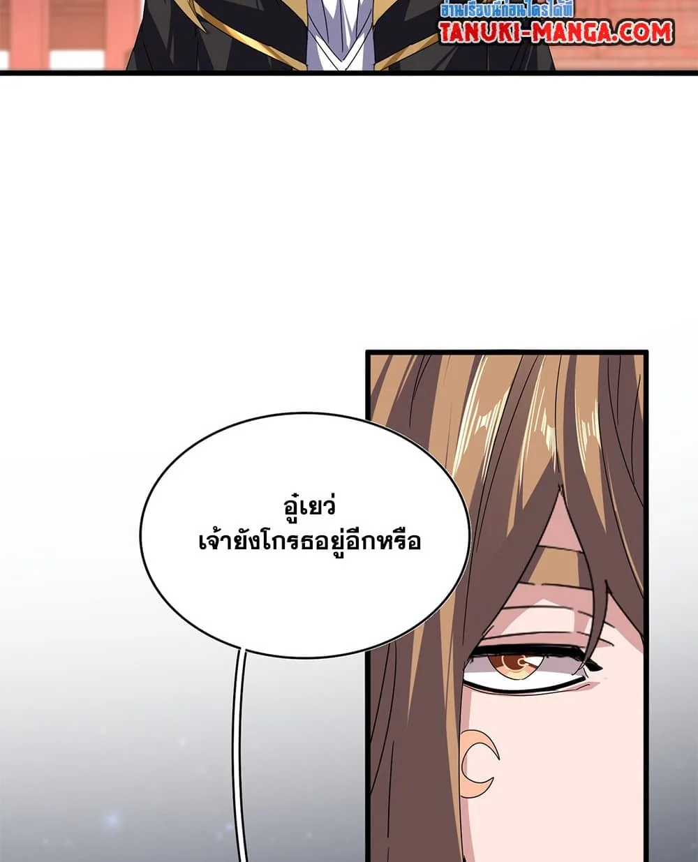 Magic Emperor ราชาจอมเวทย์ ตอนที่ 787 หน้า 45