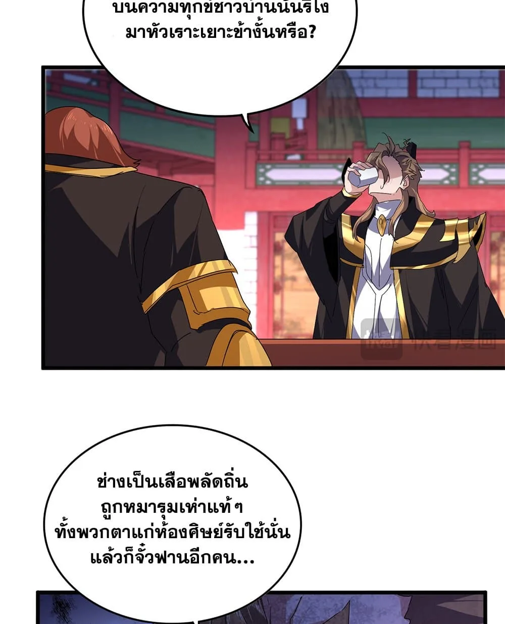 Magic Emperor ราชาจอมเวทย์ ตอนที่ 787 หน้า 48