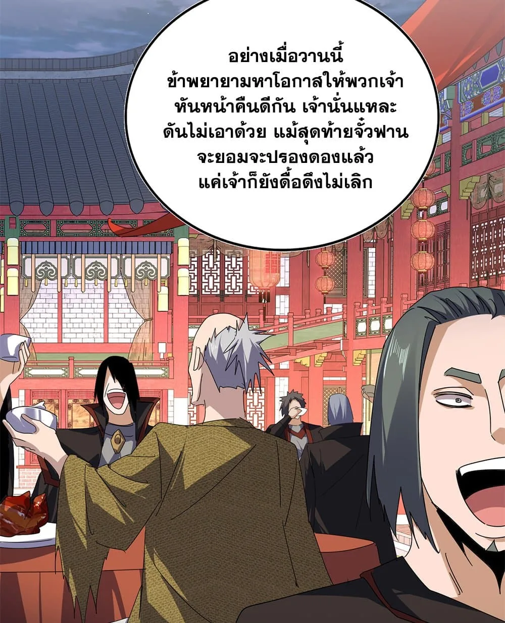 Magic Emperor ราชาจอมเวทย์ ตอนที่ 787 หน้า 52