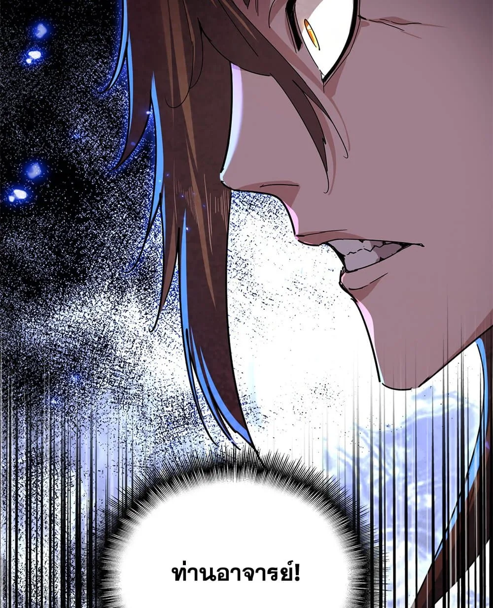 Magic Emperor ราชาจอมเวทย์ ตอนที่ 787 หน้า 56