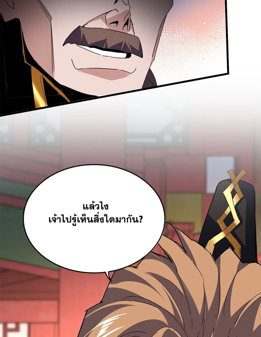 Magic Emperor ราชาจอมเวทย์ ตอนที่ 788 หน้า 29