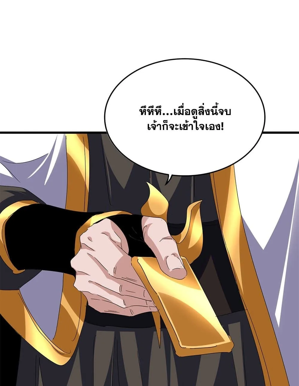 Magic Emperor ราชาจอมเวทย์ ตอนที่ 788 หน้า 31