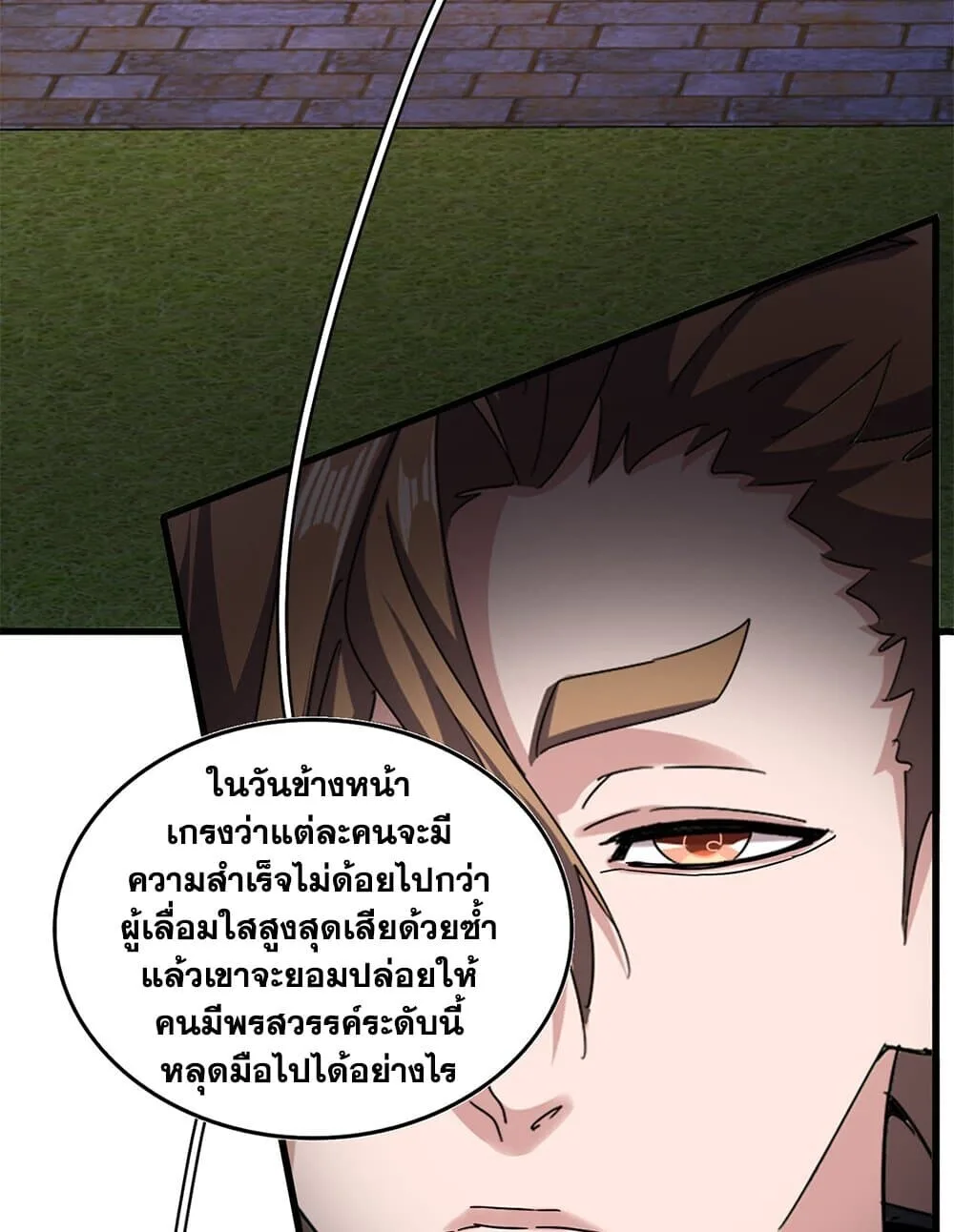 Magic Emperor ราชาจอมเวทย์ ตอนที่ 788 หน้า 37