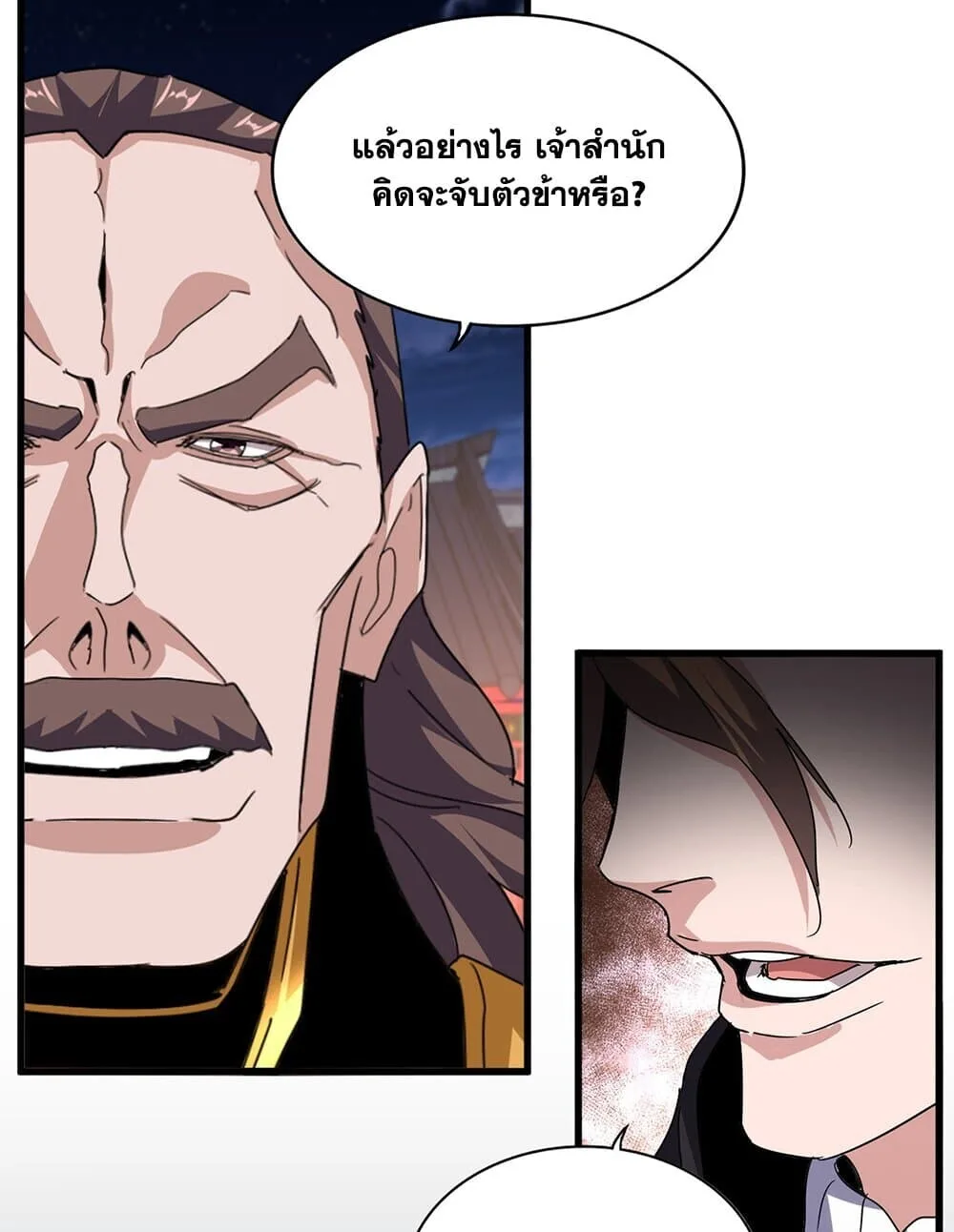 Magic Emperor ราชาจอมเวทย์ ตอนที่ 788 หน้า 54