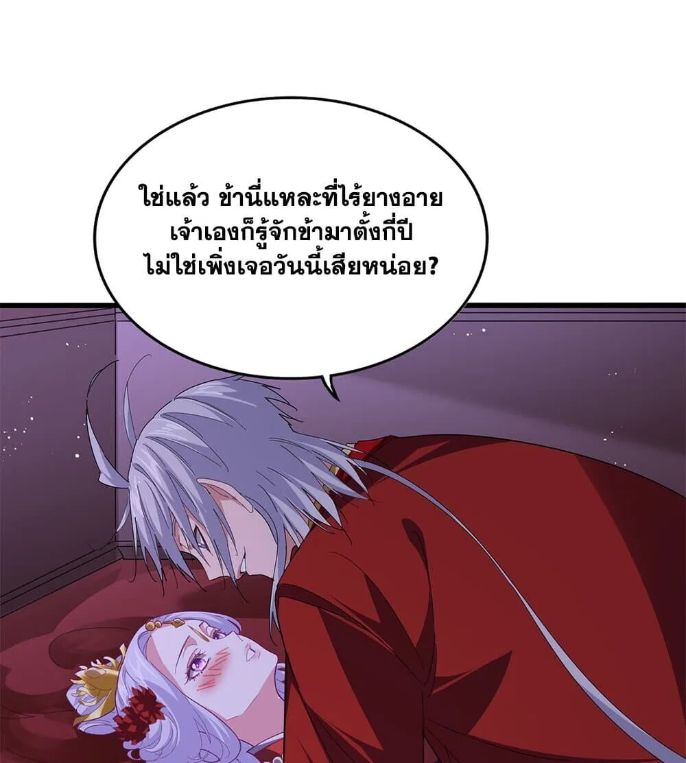 Magic Emperor ราชาจอมเวทย์ ตอนที่ 789 หน้า 27