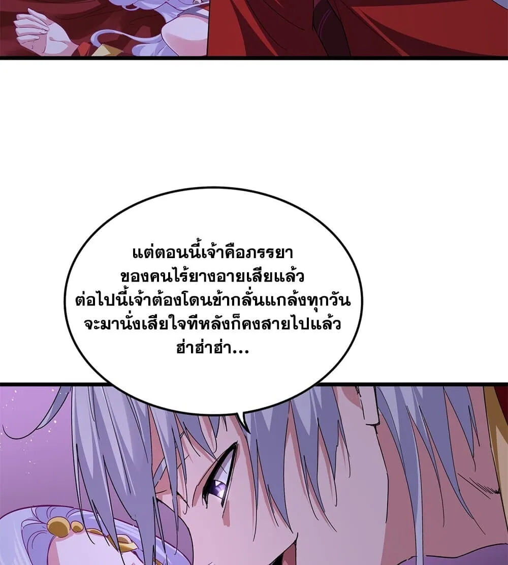 Magic Emperor ราชาจอมเวทย์ ตอนที่ 789 หน้า 28