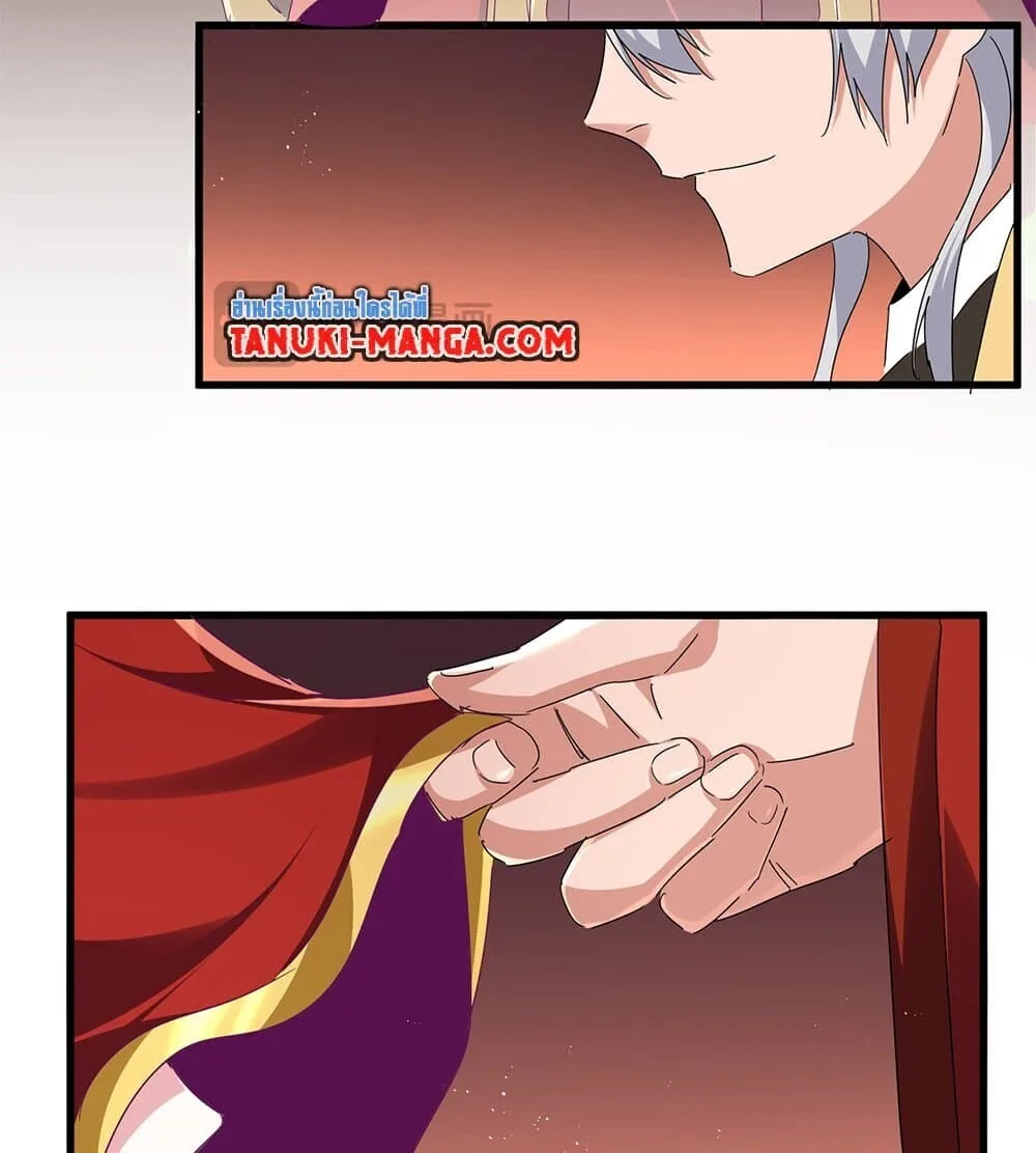 Magic Emperor ราชาจอมเวทย์ ตอนที่ 789 หน้า 5