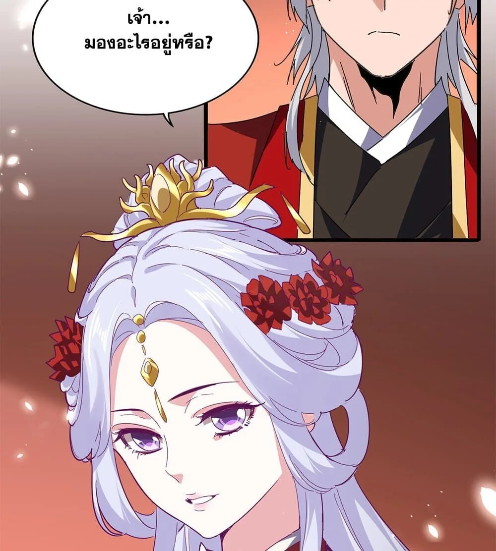 Magic Emperor ราชาจอมเวทย์ ตอนที่ 789 หน้า 7