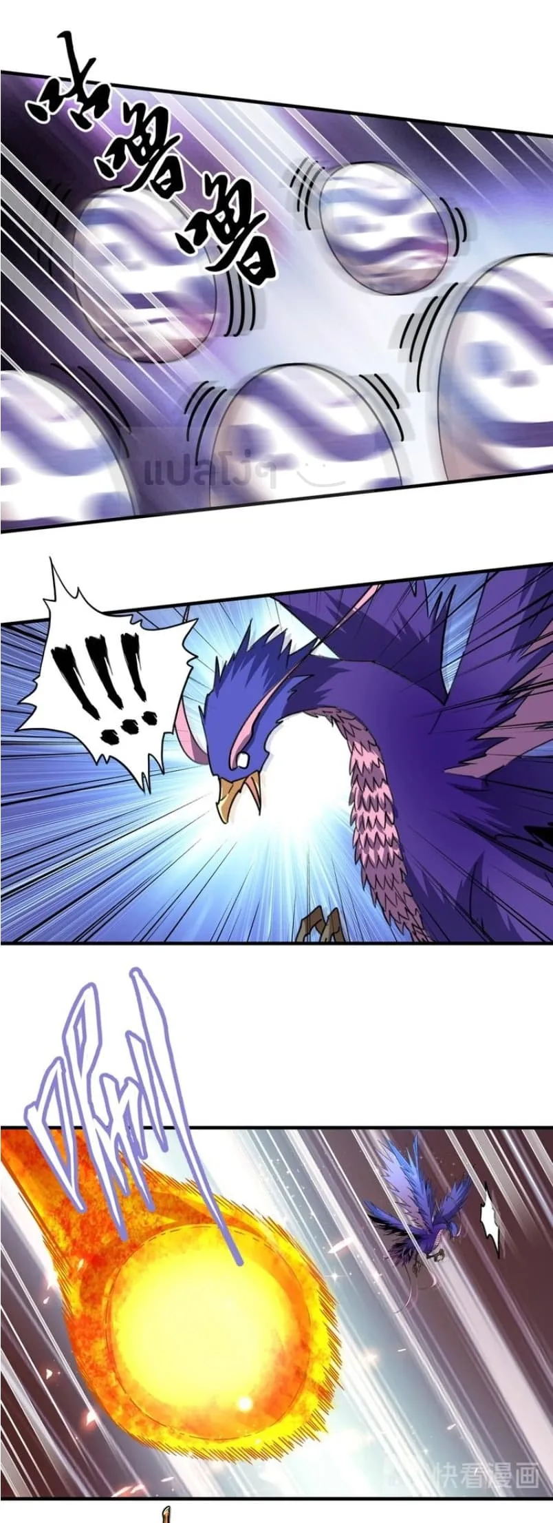 Magic Emperor ราชาจอมเวทย์ ตอนที่ 79 หน้า 18