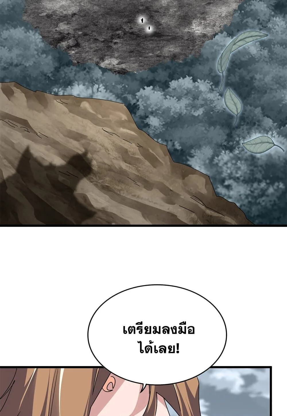 Magic Emperor ราชาจอมเวทย์ ตอนที่ 791 หน้า 16