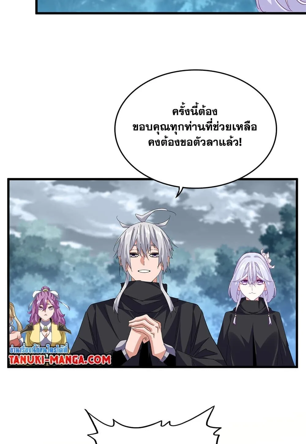 Magic Emperor ราชาจอมเวทย์ ตอนที่ 791 หน้า 26
