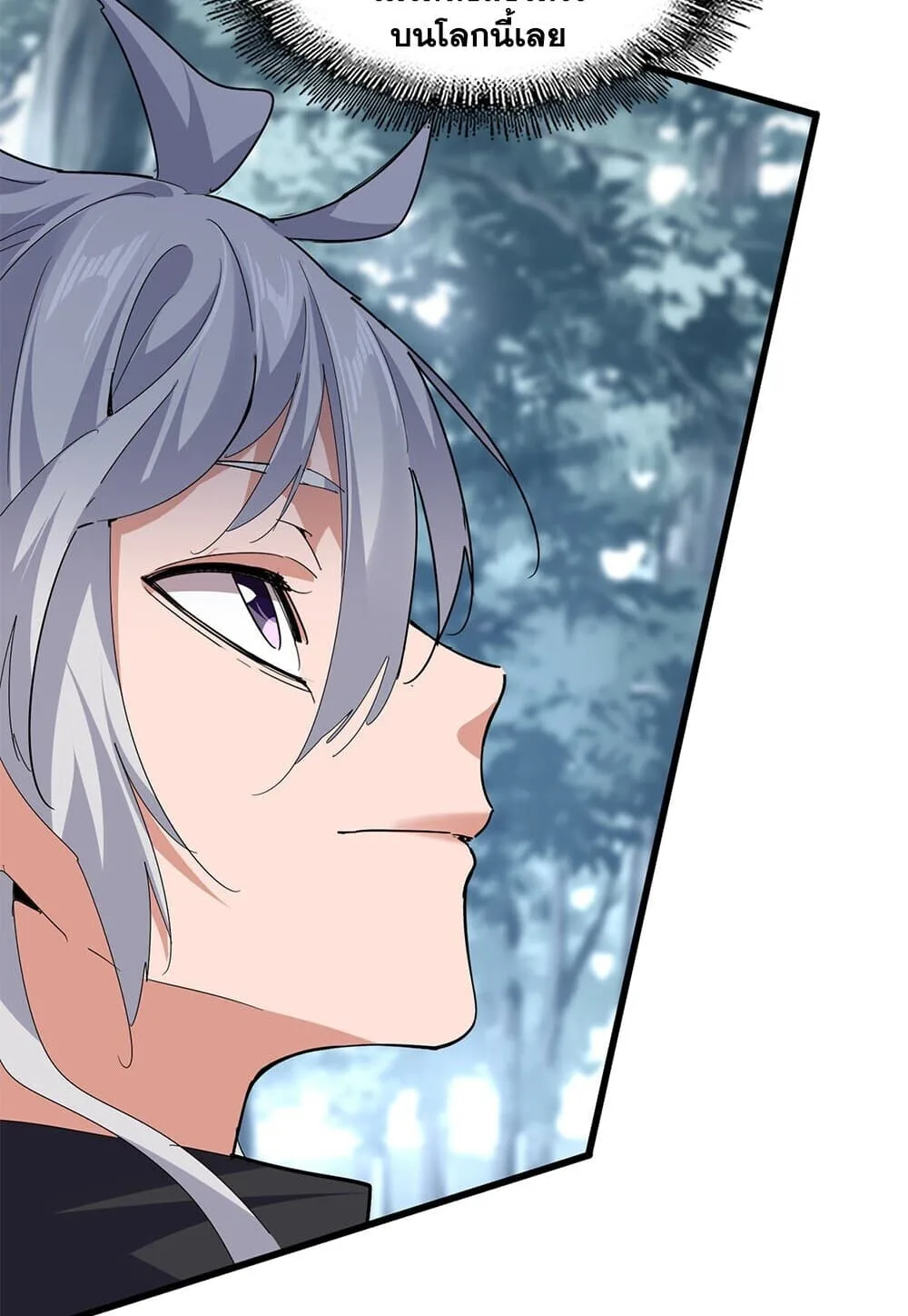 Magic Emperor ราชาจอมเวทย์ ตอนที่ 791 หน้า 29