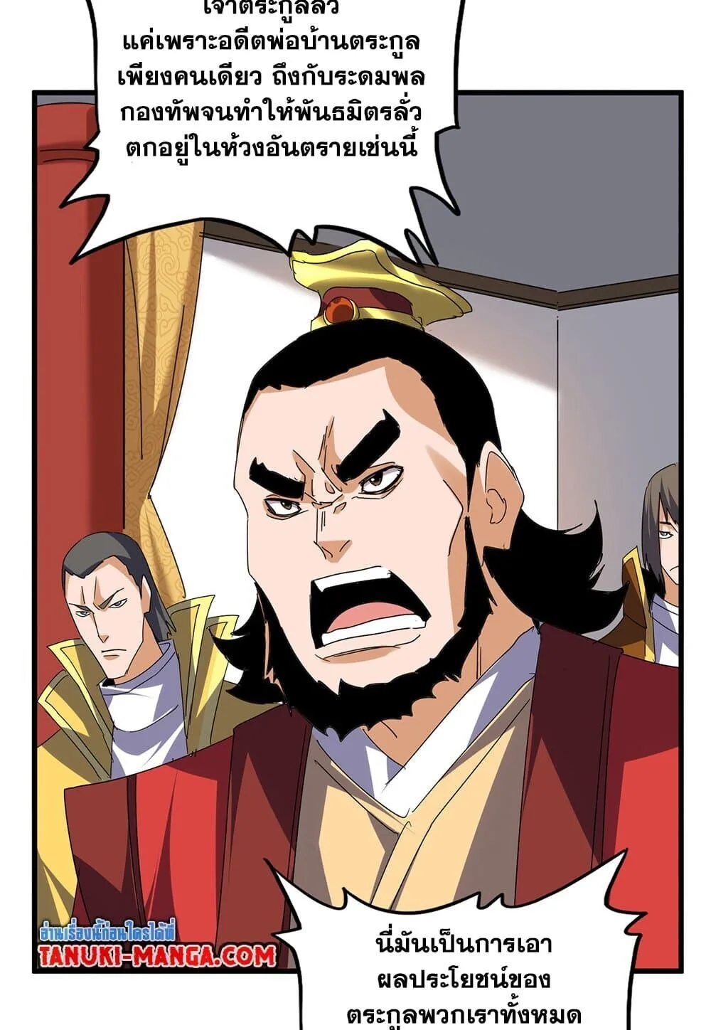 Magic Emperor ราชาจอมเวทย์ ตอนที่ 791 หน้า 35