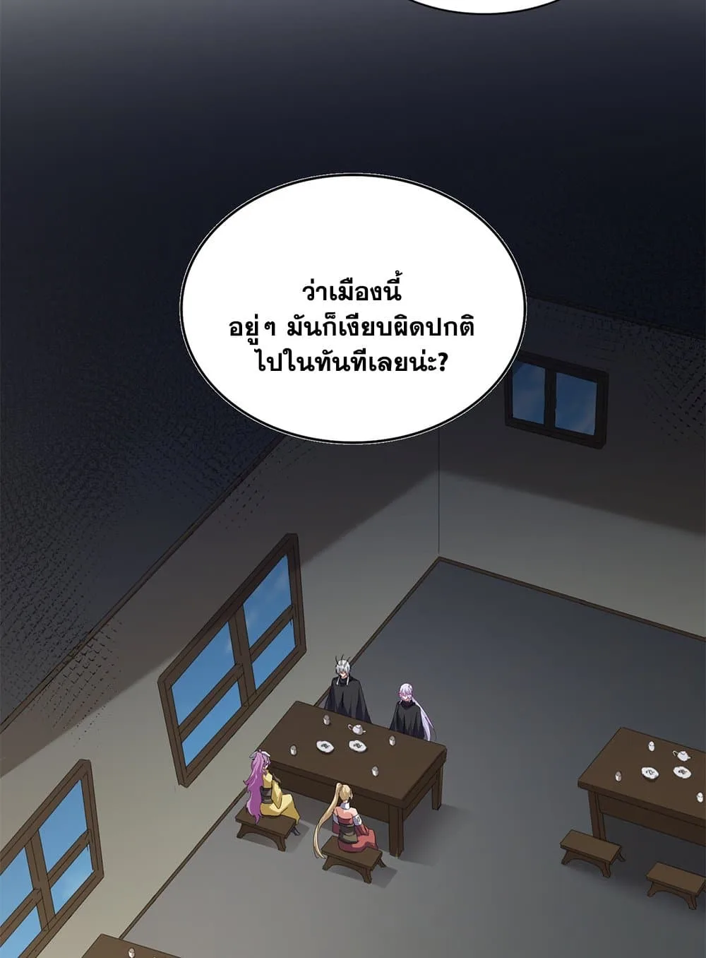 Magic Emperor ราชาจอมเวทย์ ตอนที่ 793 หน้า 11