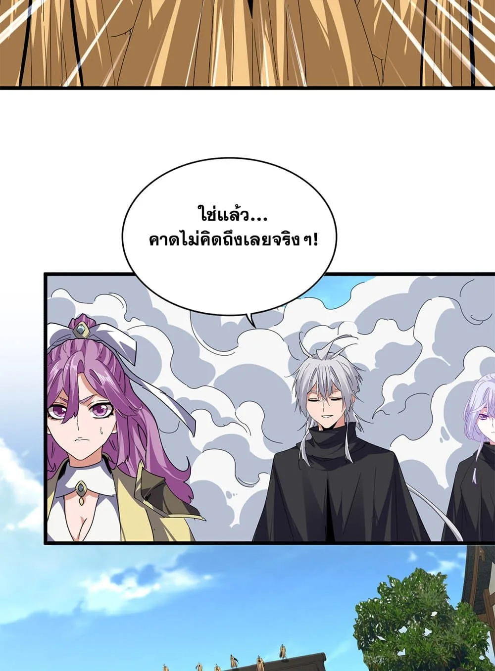 Magic Emperor ราชาจอมเวทย์ ตอนที่ 793 หน้า 31