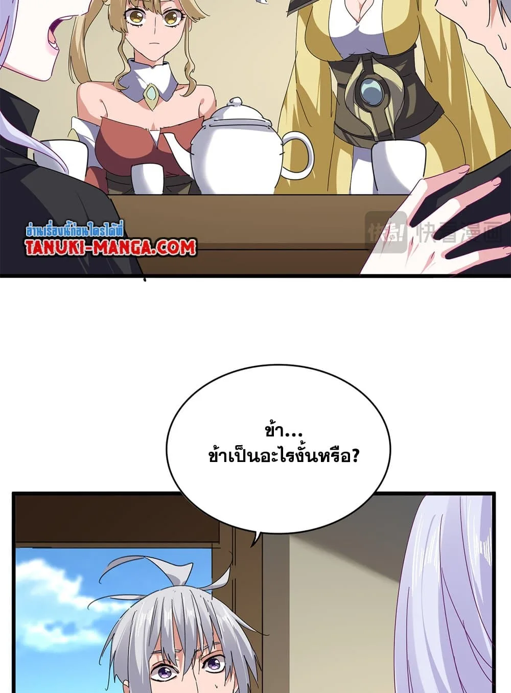 Magic Emperor ราชาจอมเวทย์ ตอนที่ 793 หน้า 4