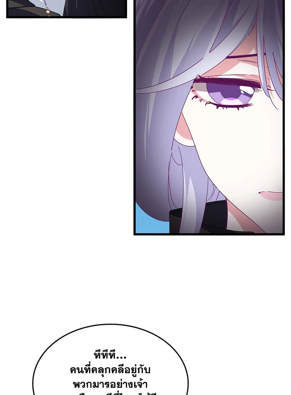 Magic Emperor ราชาจอมเวทย์ ตอนที่ 793 หน้า 48