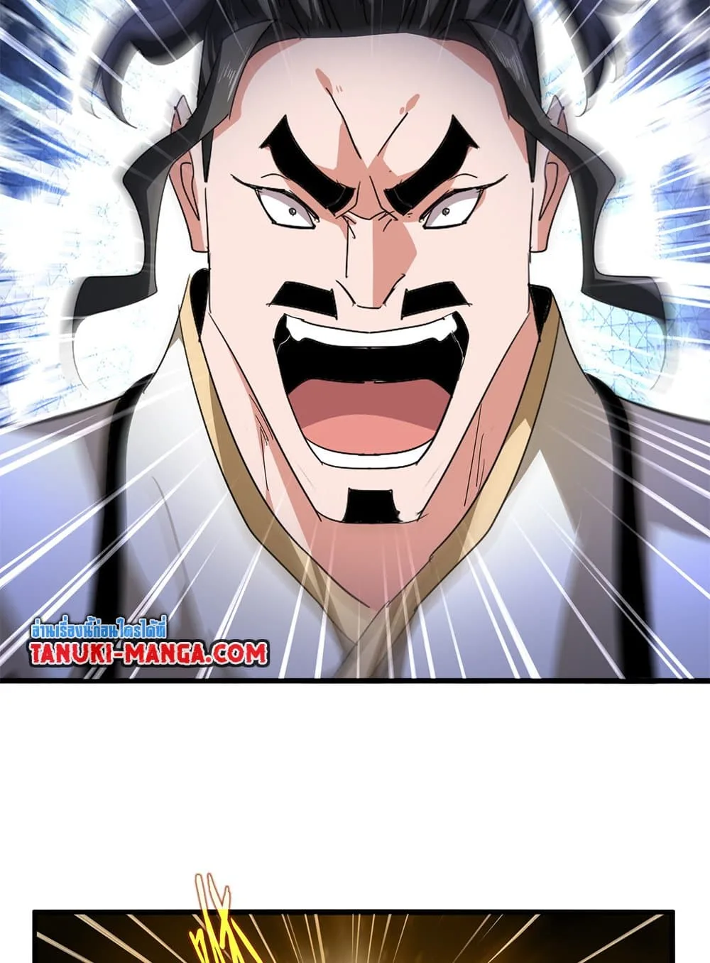 Magic Emperor ราชาจอมเวทย์ ตอนที่ 793 หน้า 50