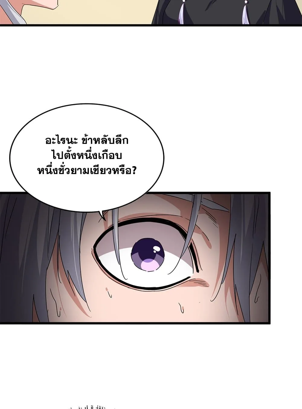 Magic Emperor ราชาจอมเวทย์ ตอนที่ 793 หน้า 6