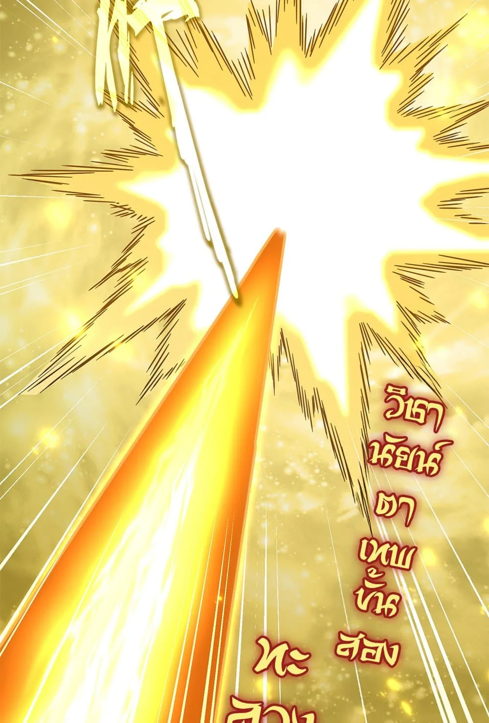 Magic Emperor ราชาจอมเวทย์ ตอนที่ 794 หน้า 14