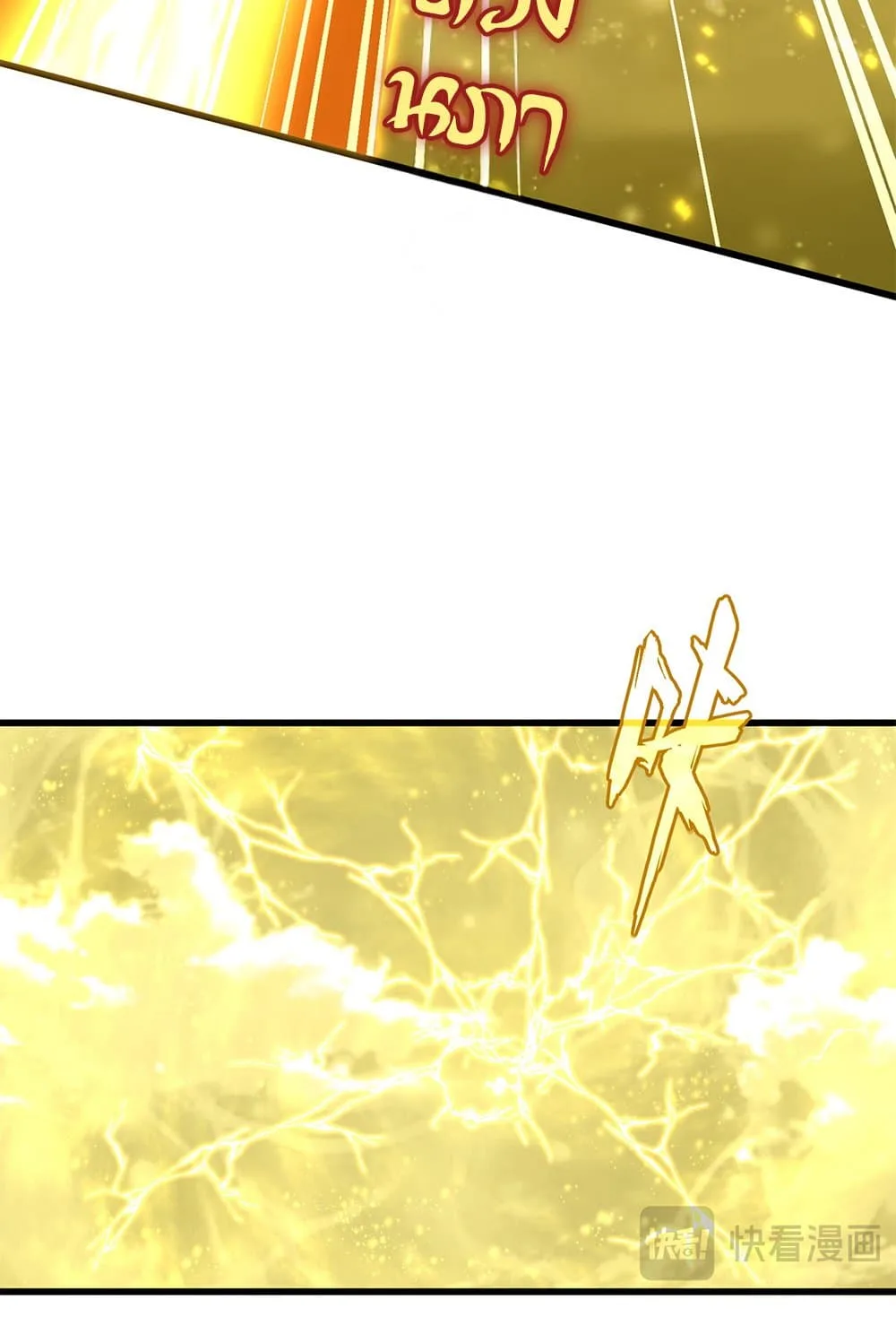 Magic Emperor ราชาจอมเวทย์ ตอนที่ 794 หน้า 15