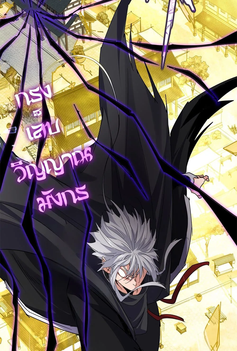 Magic Emperor ราชาจอมเวทย์ ตอนที่ 794 หน้า 19