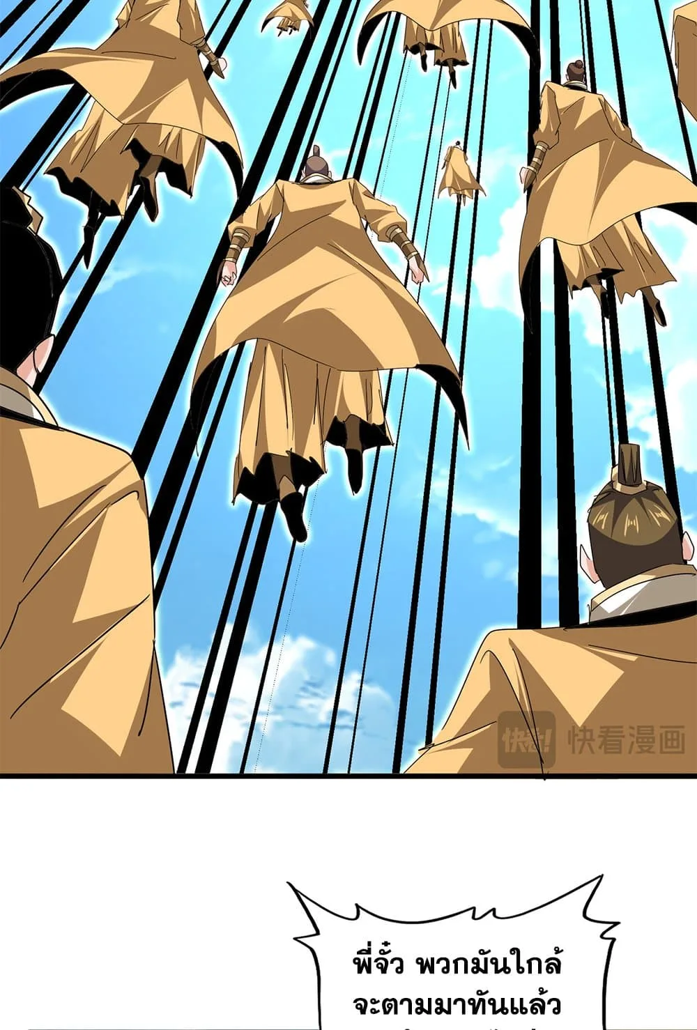 Magic Emperor ราชาจอมเวทย์ ตอนที่ 794 หน้า 26