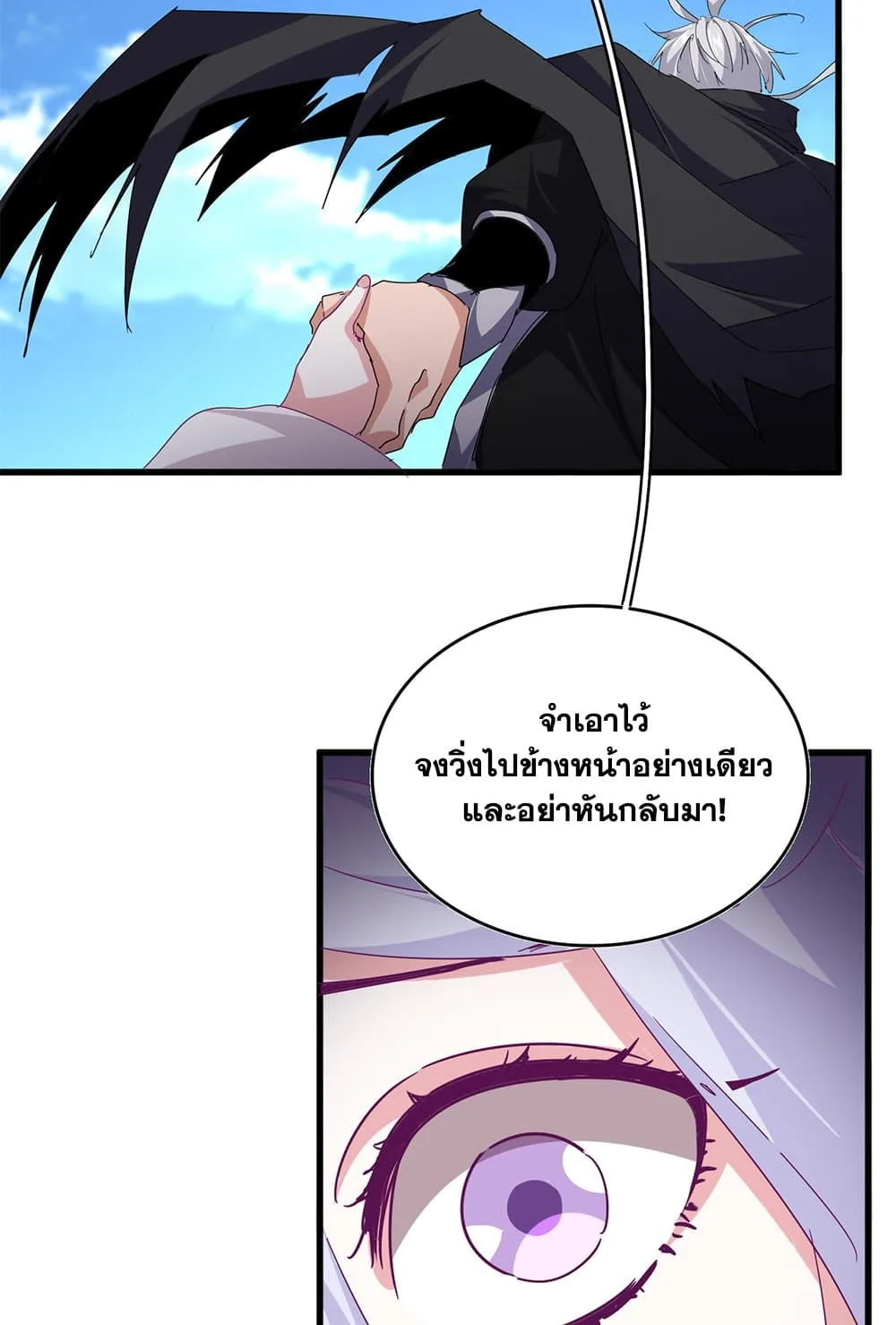 Magic Emperor ราชาจอมเวทย์ ตอนที่ 794 หน้า 28