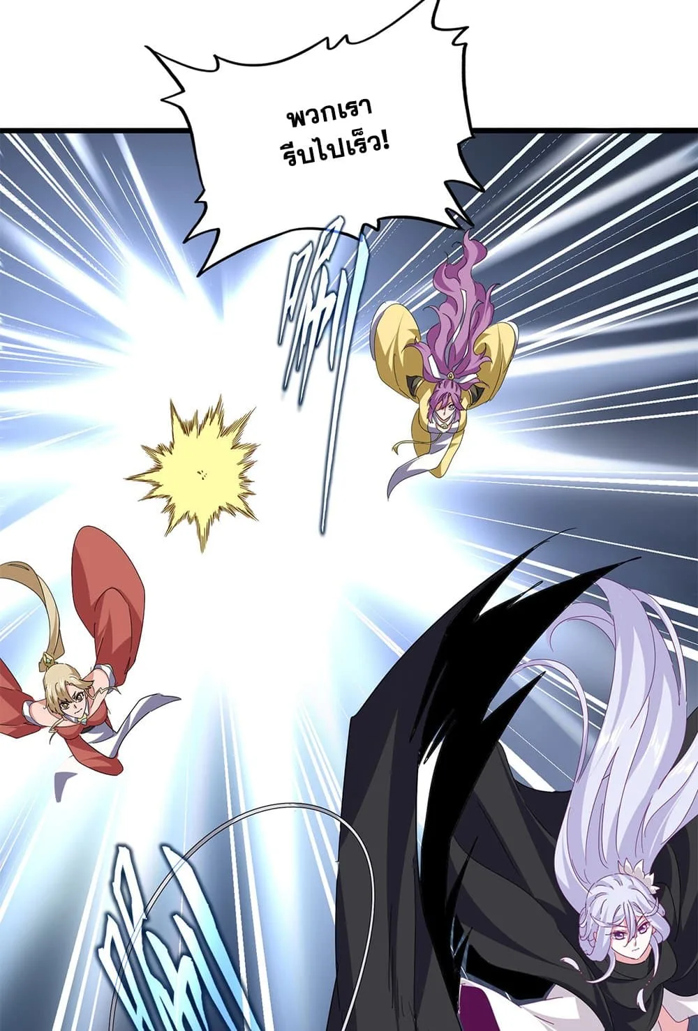 Magic Emperor ราชาจอมเวทย์ ตอนที่ 794 หน้า 3