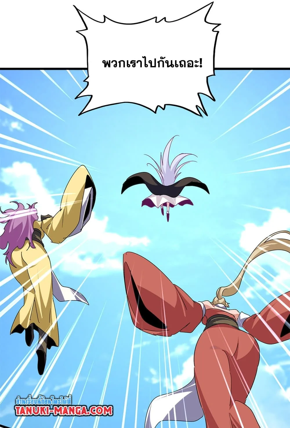 Magic Emperor ราชาจอมเวทย์ ตอนที่ 794 หน้า 34