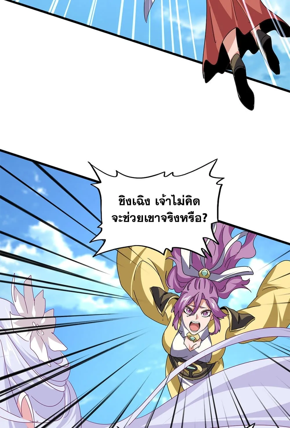 Magic Emperor ราชาจอมเวทย์ ตอนที่ 794 หน้า 35
