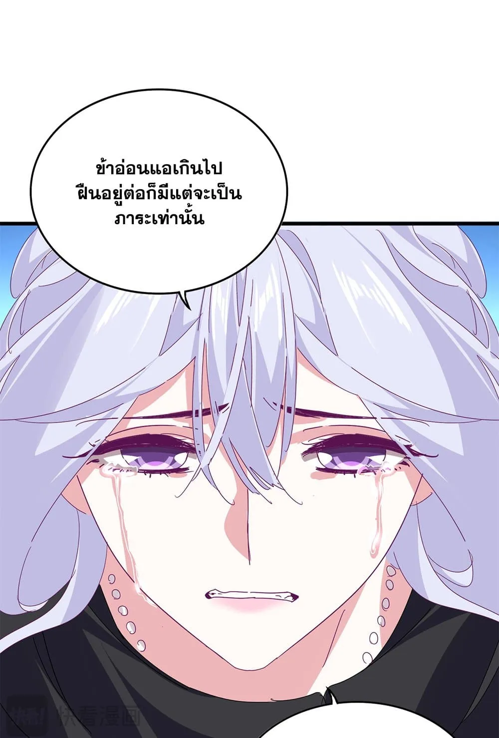 Magic Emperor ราชาจอมเวทย์ ตอนที่ 794 หน้า 37